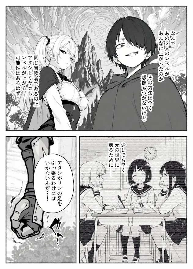 異世界で最弱スキルしかもらえなかった俺、SSSレアカードを手に入れたのでセックス王を目指すことにする。2