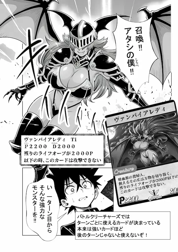 性闘バトルクリーチャーズ〜ホビー漫画のメスバトラーを闇のゲームで洗脳セックス！！〜