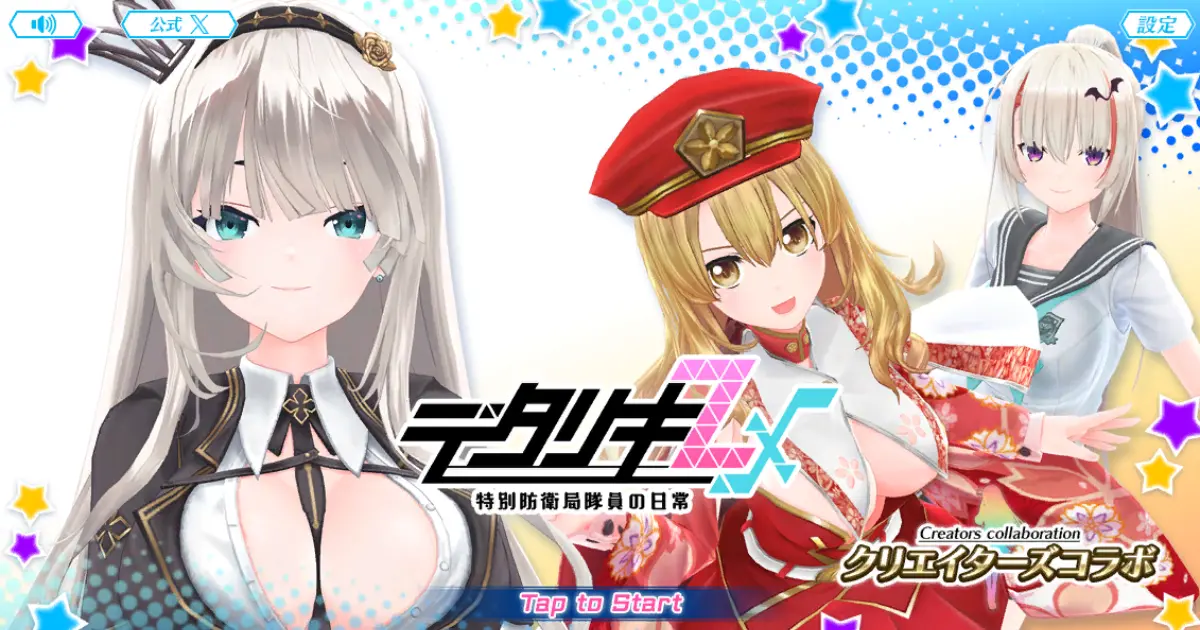 デタリキZのシリアルコード一覧と入手方法から使い方まで解説！